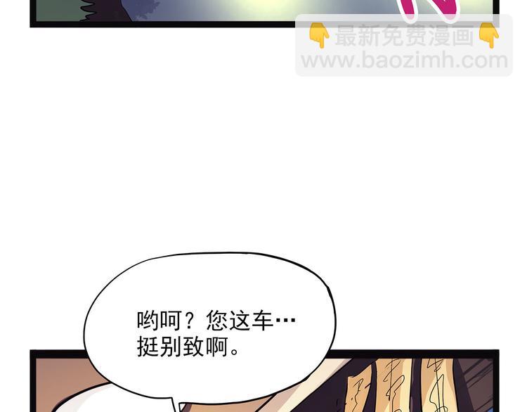 《怪医不语》第2季第0话 妖怪就在身边 第46页