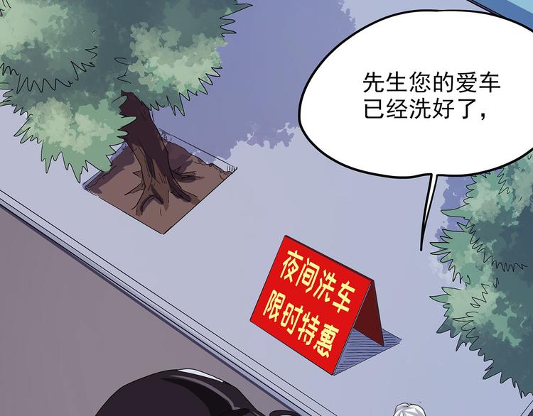 《怪医不语》第2季第0话 妖怪就在身边 第6页