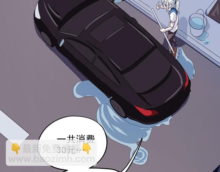 《怪医不语》第2季第0话 妖怪就在身边 第7页