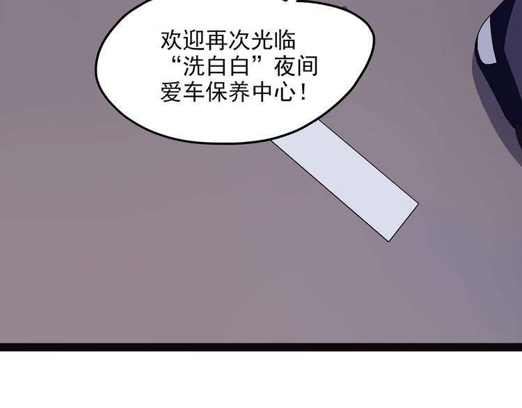 《怪医不语》第2季第0话 妖怪就在身边 第8页