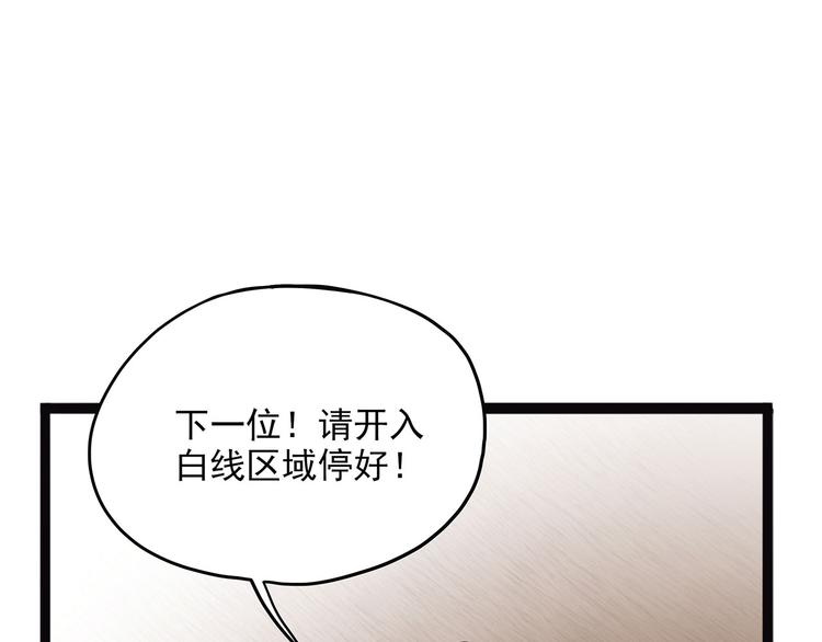 《怪医不语》第2季第0话 妖怪就在身边 第9页