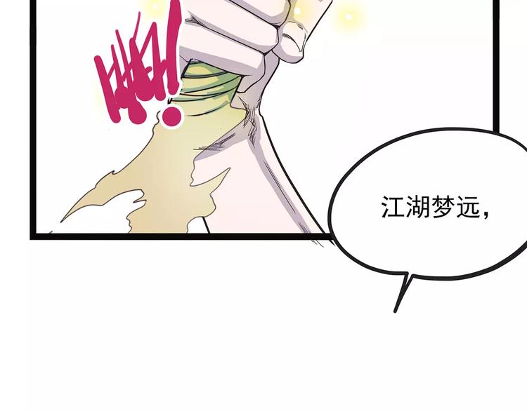 《怪医不语》第一季完结 证道 第6页