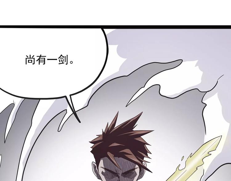 《怪医不语》第一季完结 证道 第7页