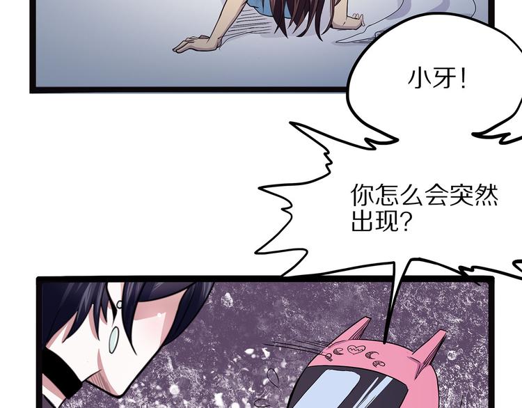《怪医不语》第4话 妈妈不爱吃鱼 第10页