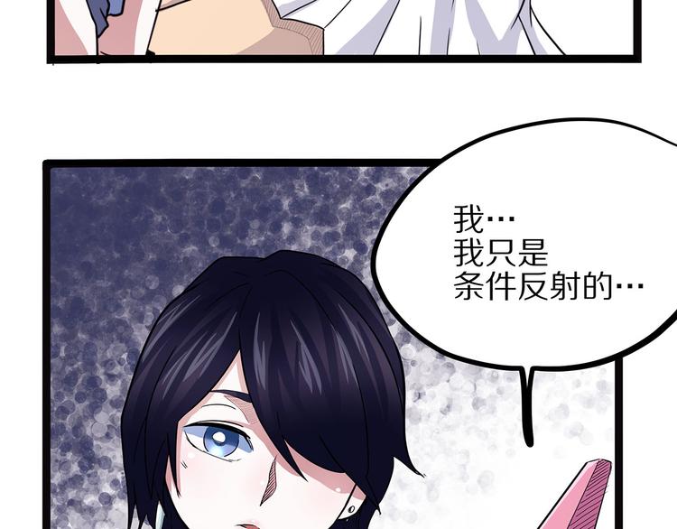 《怪医不语》第4话 妈妈不爱吃鱼 第12页