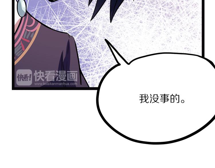 《怪医不语》第4话 妈妈不爱吃鱼 第19页