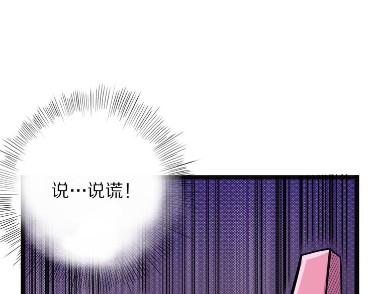 《怪医不语》第4话 妈妈不爱吃鱼 第22页