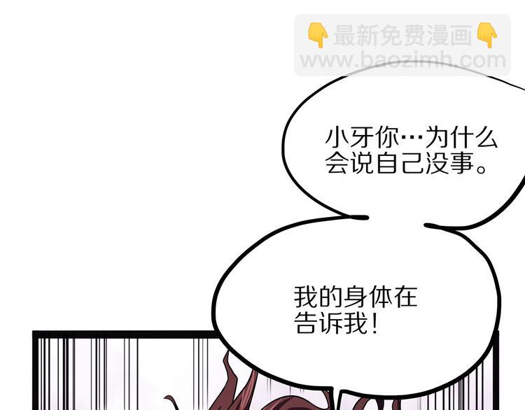 《怪医不语》第4话 妈妈不爱吃鱼 第24页
