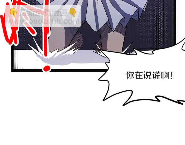 《怪医不语》第4话 妈妈不爱吃鱼 第26页