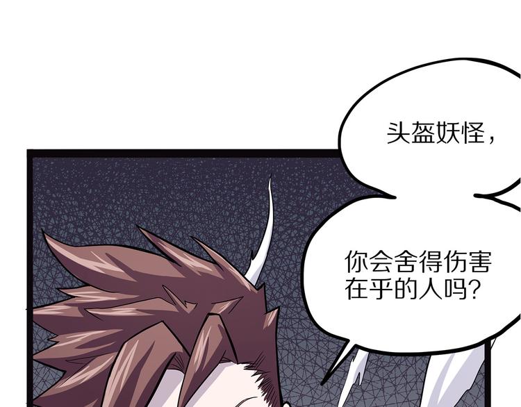 《怪医不语》第4话 妈妈不爱吃鱼 第32页