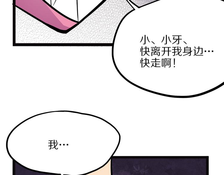 《怪医不语》第4话 妈妈不爱吃鱼 第36页