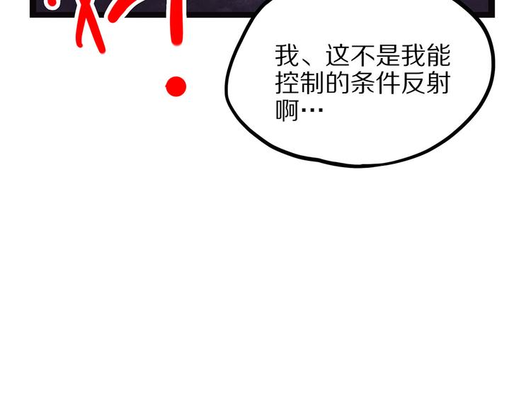 《怪医不语》第4话 妈妈不爱吃鱼 第38页