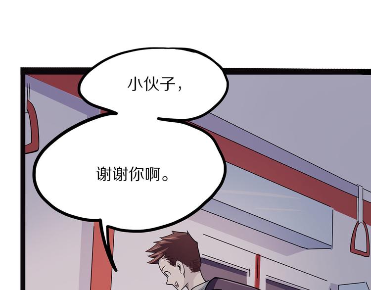 《怪医不语》第4话 妈妈不爱吃鱼 第39页