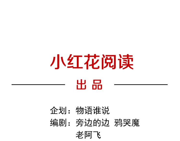 《怪医不语》第4话 妈妈不爱吃鱼 第3页