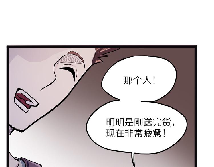 《怪医不语》第4话 妈妈不爱吃鱼 第43页