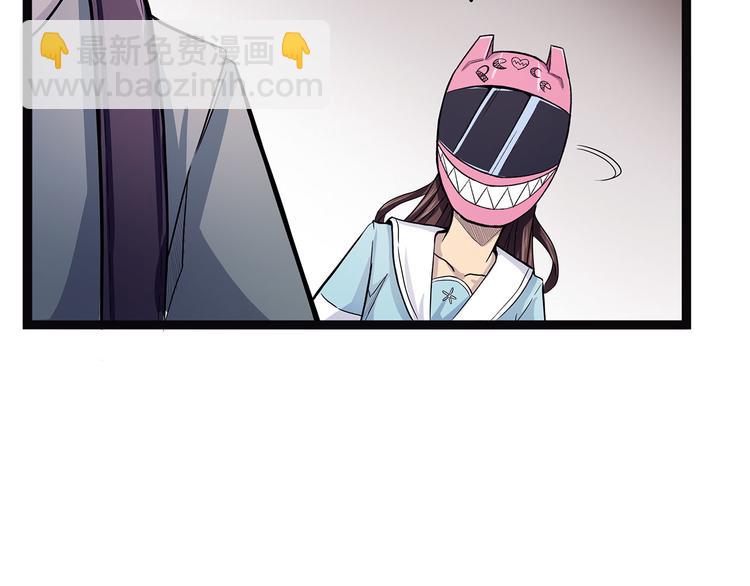 《怪医不语》第4话 妈妈不爱吃鱼 第44页