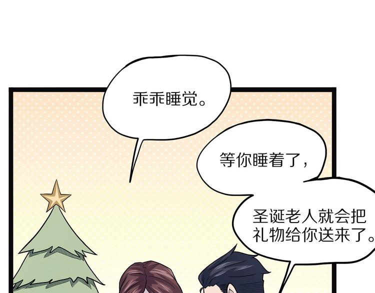 《怪医不语》第4话 妈妈不爱吃鱼 第45页