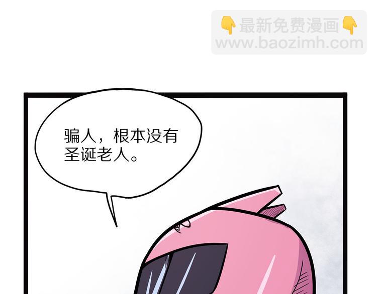 《怪医不语》第4话 妈妈不爱吃鱼 第47页