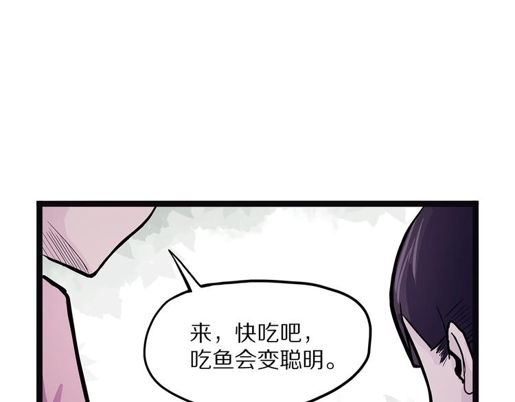 《怪医不语》第4话 妈妈不爱吃鱼 第49页