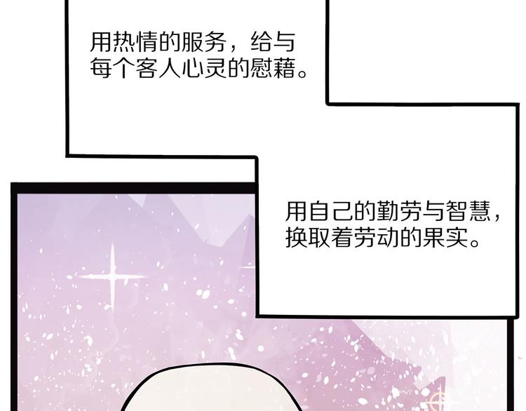 《怪医不语》第5话 序章续 第11页