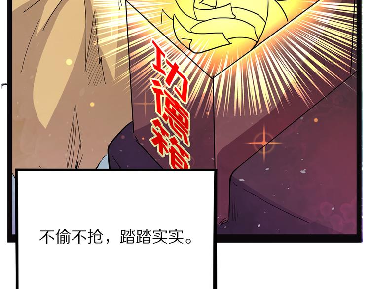 《怪医不语》第5话 序章续 第13页