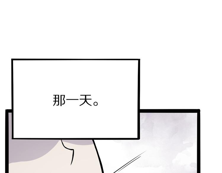 《怪医不语》第5话 序章续 第18页