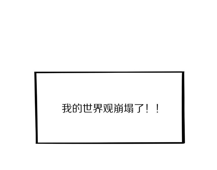 《怪医不语》第5话 序章续 第20页
