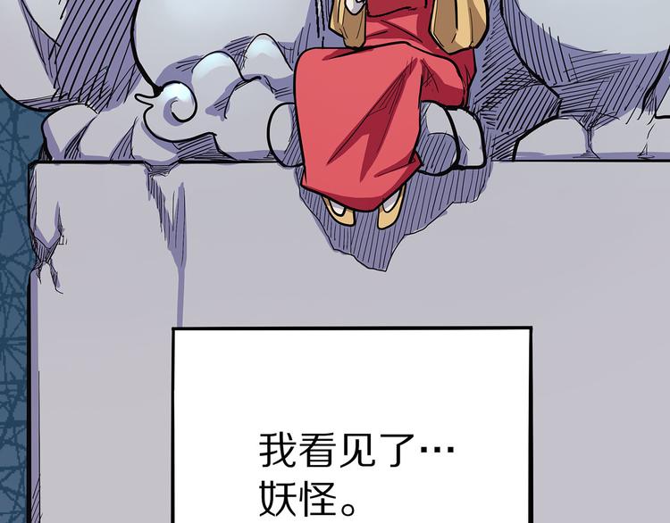 《怪医不语》第5话 序章续 第24页