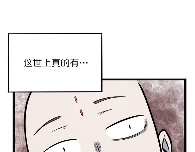 《怪医不语》第5话 序章续 第26页