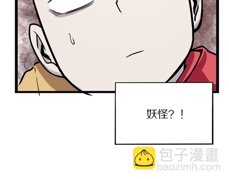 《怪医不语》第5话 序章续 第27页