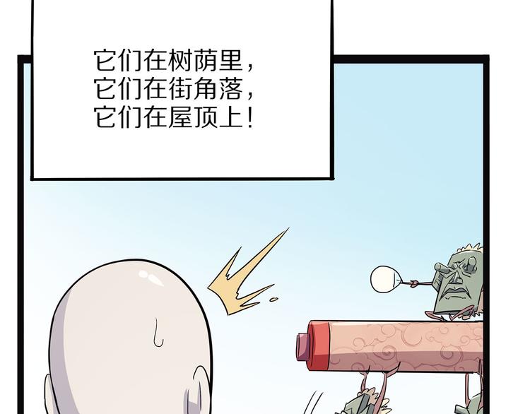 《怪医不语》第5话 序章续 第29页