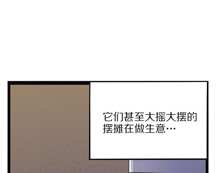 《怪医不语》第5话 序章续 第31页