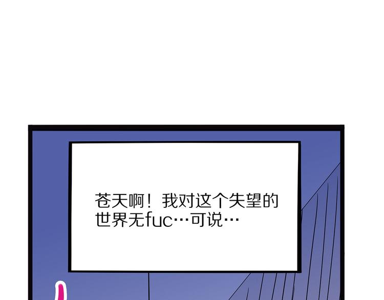 《怪医不语》第5话 序章续 第36页