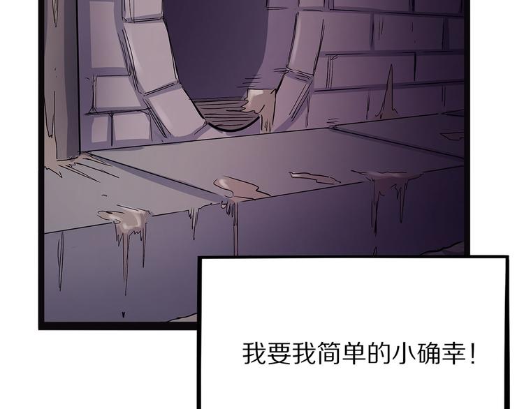 《怪医不语》第5话 序章续 第40页