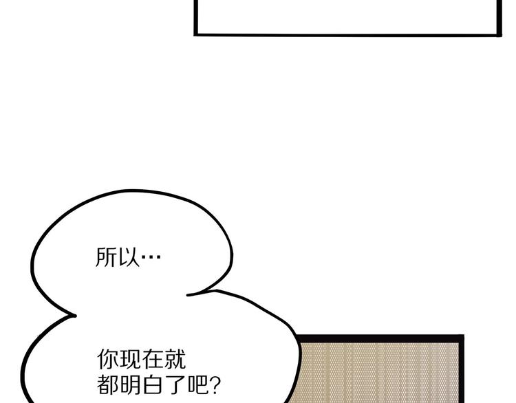 《怪医不语》第5话 序章续 第41页