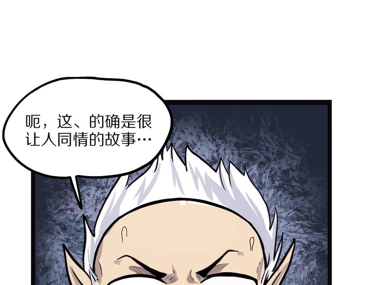 《怪医不语》第5话 序章续 第44页