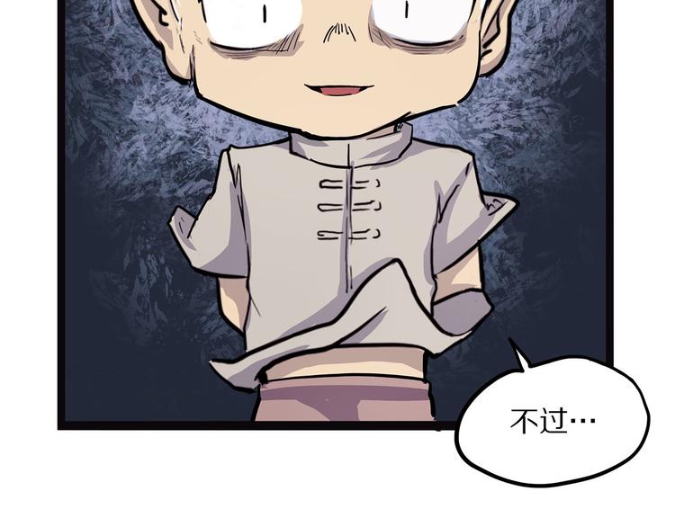 《怪医不语》第5话 序章续 第45页