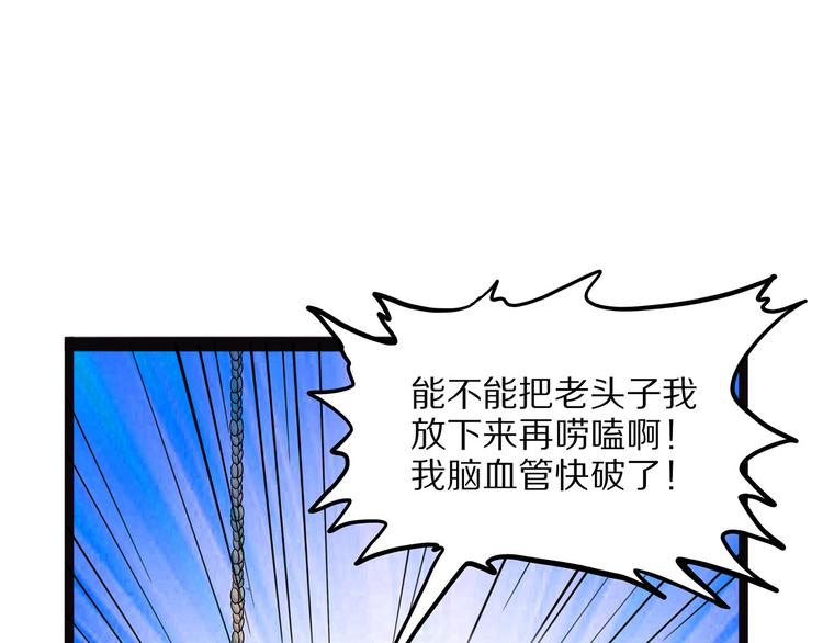 《怪医不语》第5话 序章续 第46页