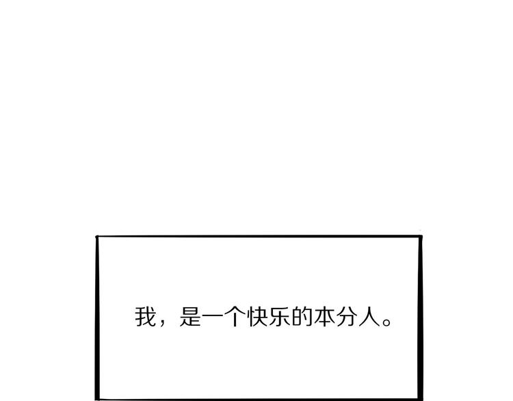 《怪医不语》第5话 序章续 第7页
