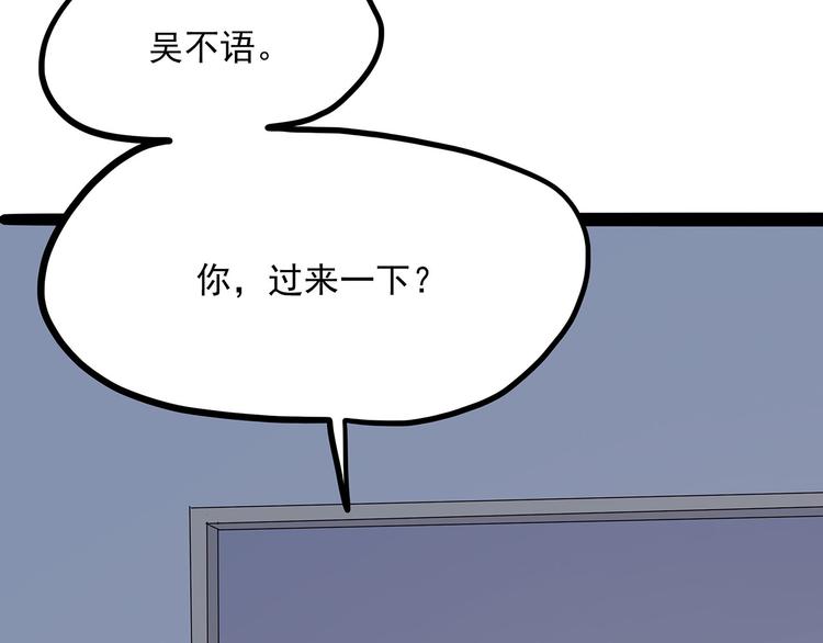 《怪医不语》第2话 菜刀 第20页