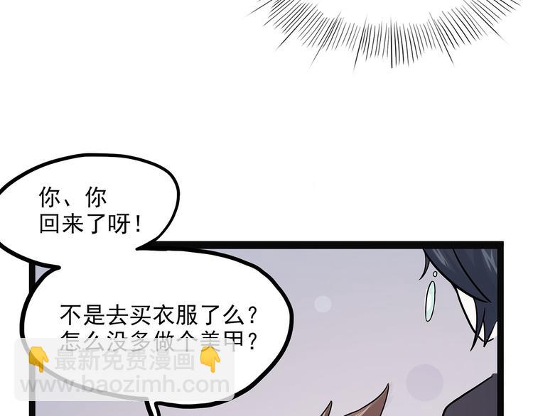 《怪医不语》第2话 菜刀 第27页