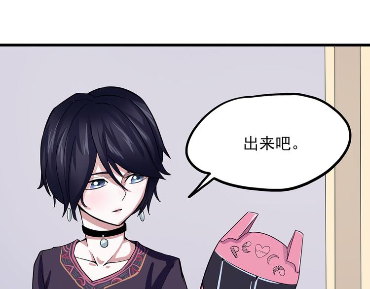 《怪医不语》第2话 菜刀 第35页