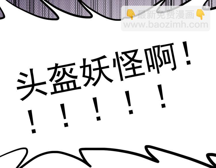 《怪医不语》第2话 菜刀 第42页