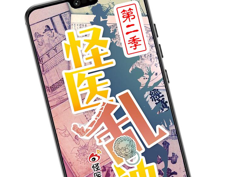 《怪医不语》第2话 菜刀 第45页