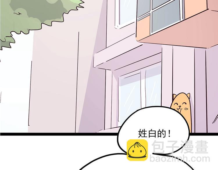 《怪医不语》第2话 菜刀 第4页