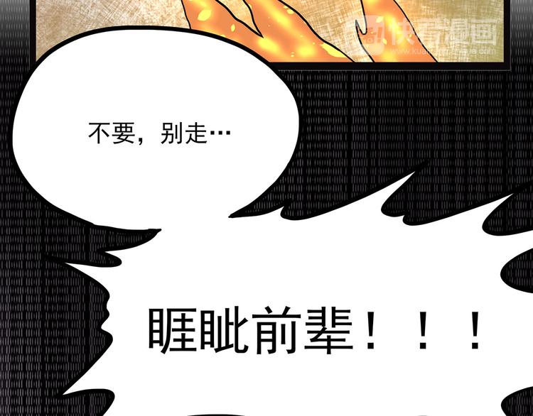 《怪医不语》第3话 喵星 第10页