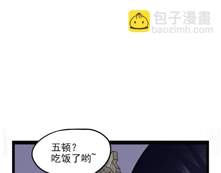 《怪医不语》第3话 喵星 第24页
