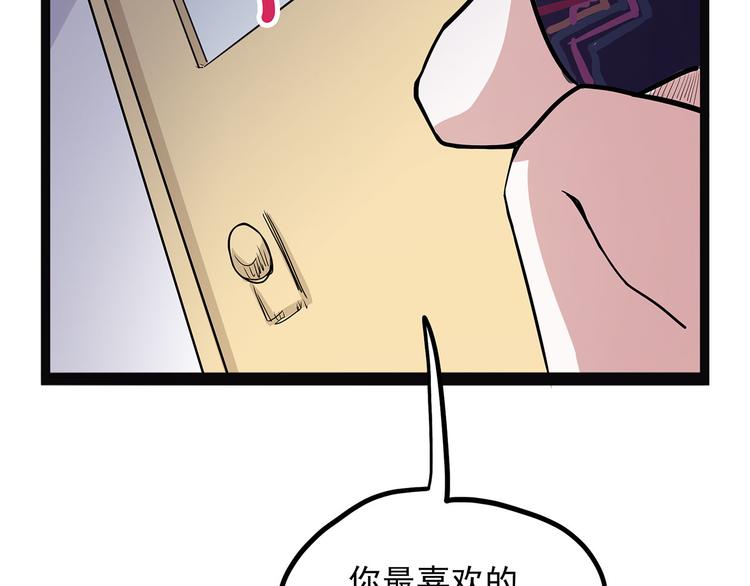 《怪医不语》第3话 喵星 第26页