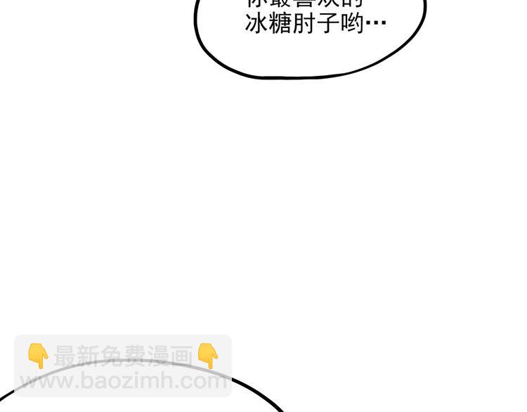 《怪医不语》第3话 喵星 第27页