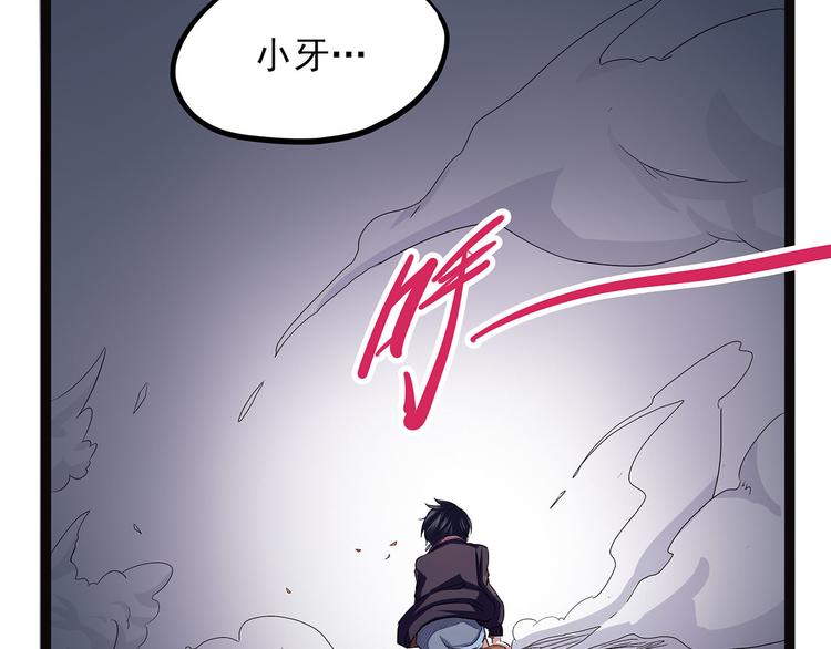 《怪医不语》第3话 喵星 第2页